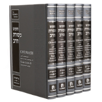 Chumash Mesoras HaRav – Set