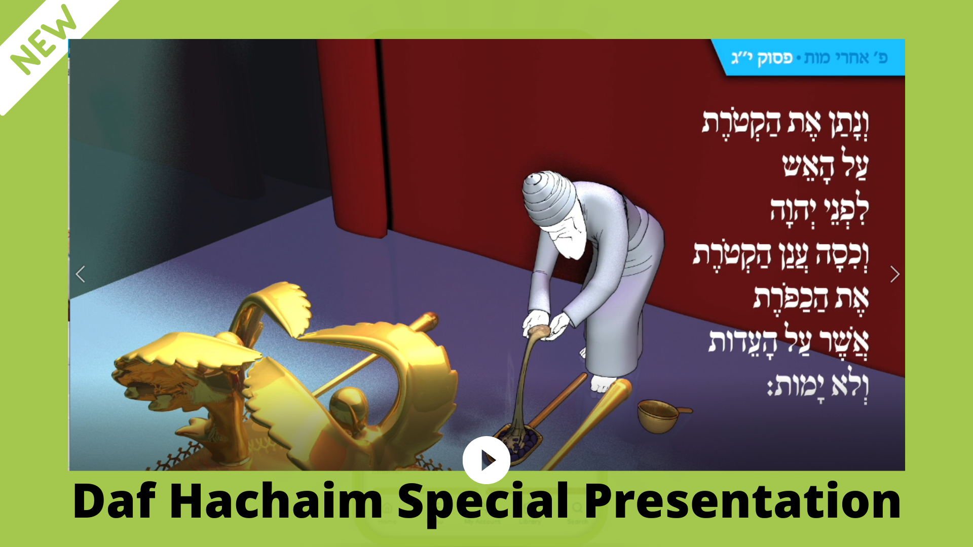 Special Presentation On Avodas Yom Kippur For This Weeks Parsha