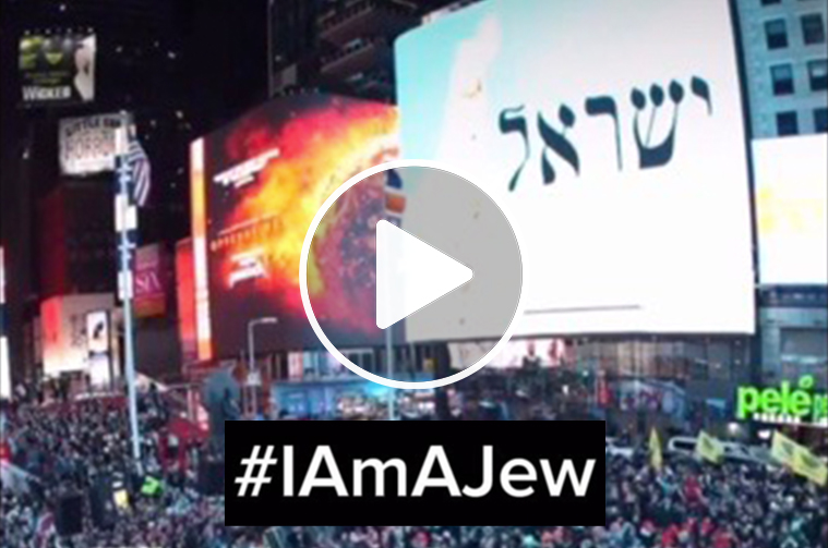 It’s OUR narrative. It’s OUR choice. Let’s stand proud. #IAmAJew