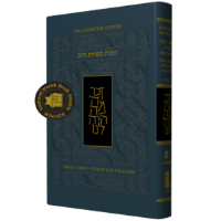 The Koren Mesorat HaRav Kinot