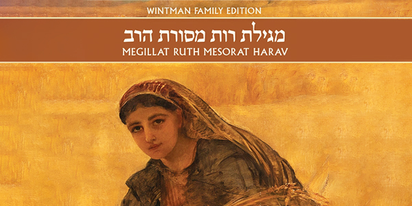 New: Megillat Ruth Mesorat HaRav