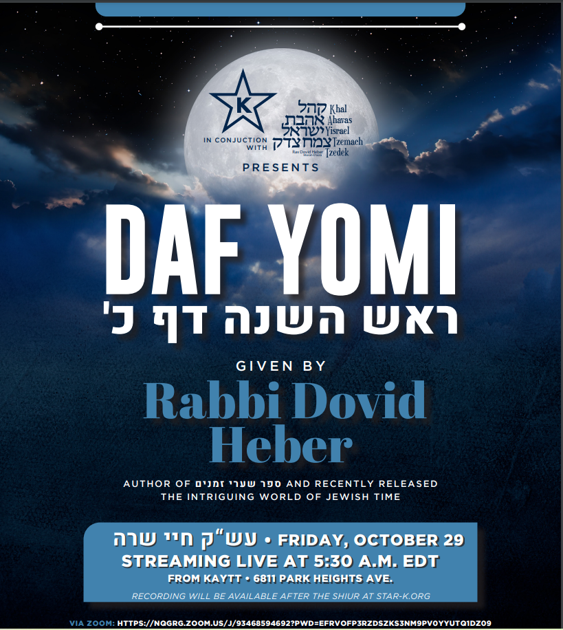 WATCH LIVE: Rabbi Dovid Heber Daf Yomi Shiur on Daf 20! 