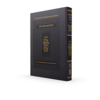 Introducing Koren Mesorat HaRav Tehillim