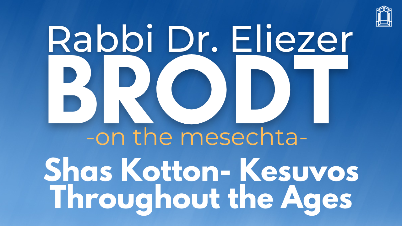 JUST ADDED! Shas Kotton- Kesuvos Throughout the Ages