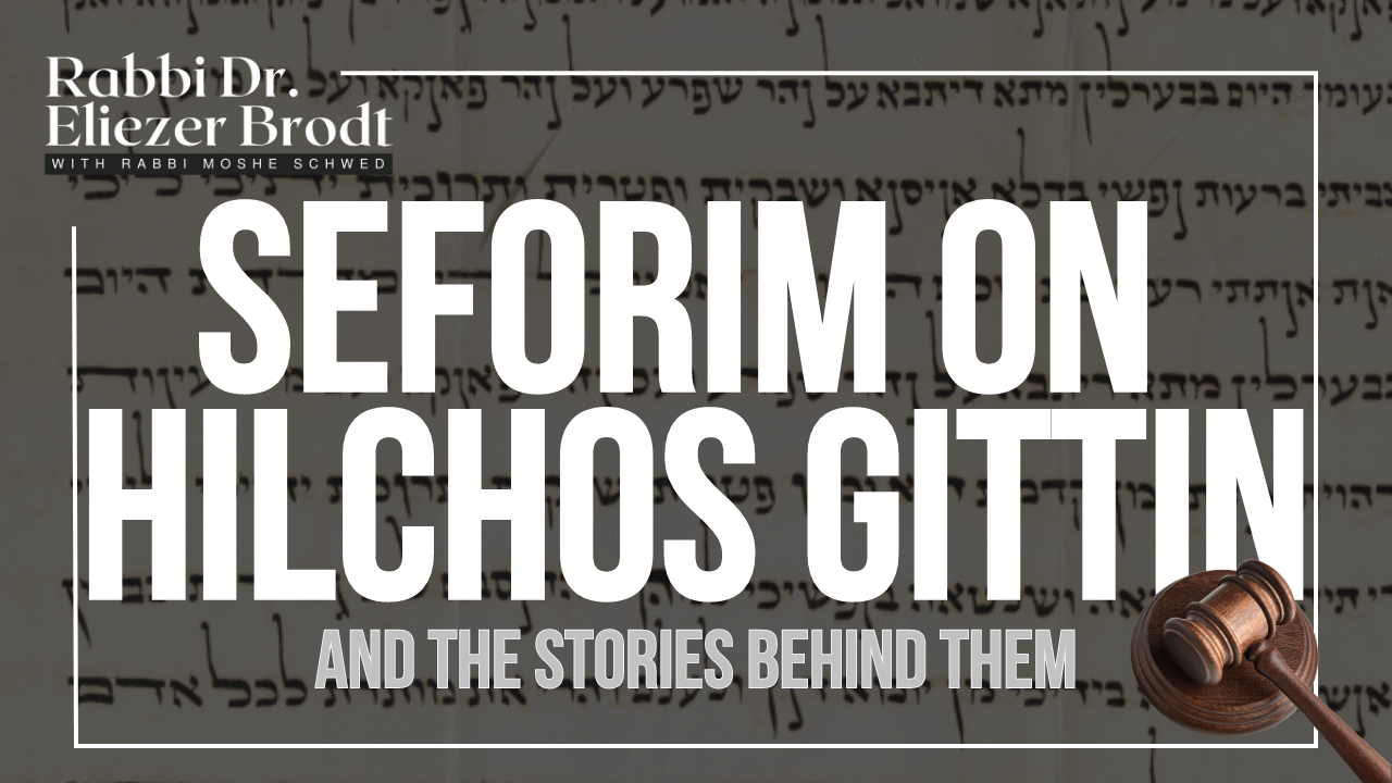 NEW: Rabbi Dr. Eliezer Brodt on Gitin