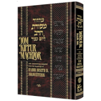 Machzor Mesoras HaRav – Yom Kippur
