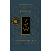 The Koren Kinot Mesorat HaRav