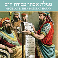 VeAta Kadosh: Hallel of the Living God