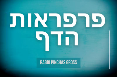 Listen To A Beautiful Pshat Delivered By R' Meir Shapiro In The Last Derasha Before He Died.